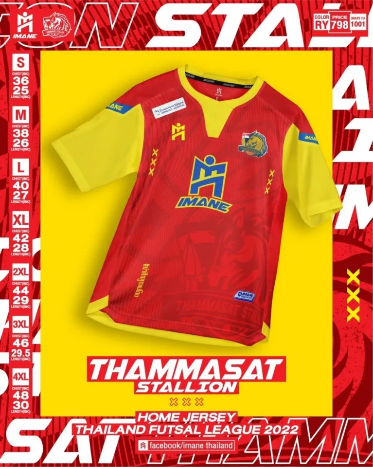 เสื้อฟุตซอลทีมธรรมศาสตร์ (Stallion) 2025-2026