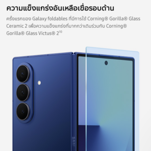 galaxy z fold 7