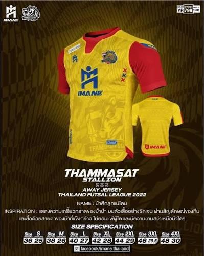 เสื้อฟุตซอลทีมธรรมศาสตร์ (Stallion) 2025-2026