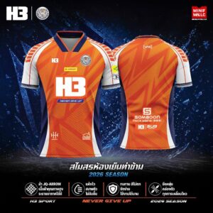 เสื้อฟุตซอล ทีมท่าข้าม 2025 (สีส้ม) (Orange  )